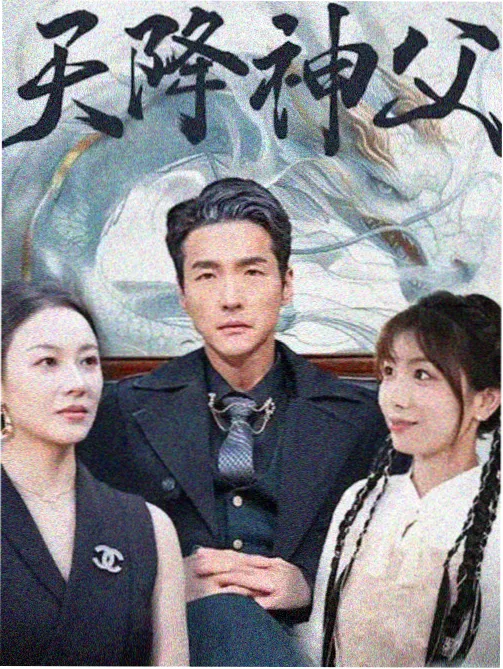 剧集幕后制作资讯配图