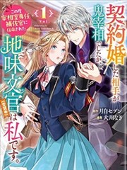 半格漫画社 日常搞笑漫改封面